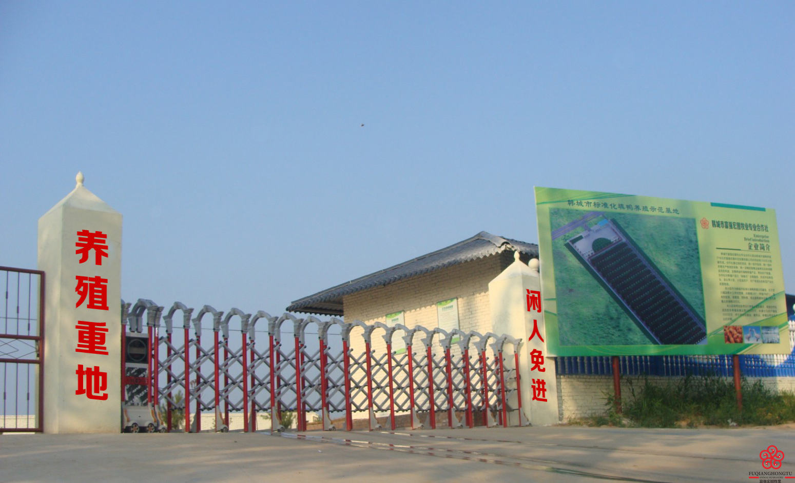 養(yǎng)殖場